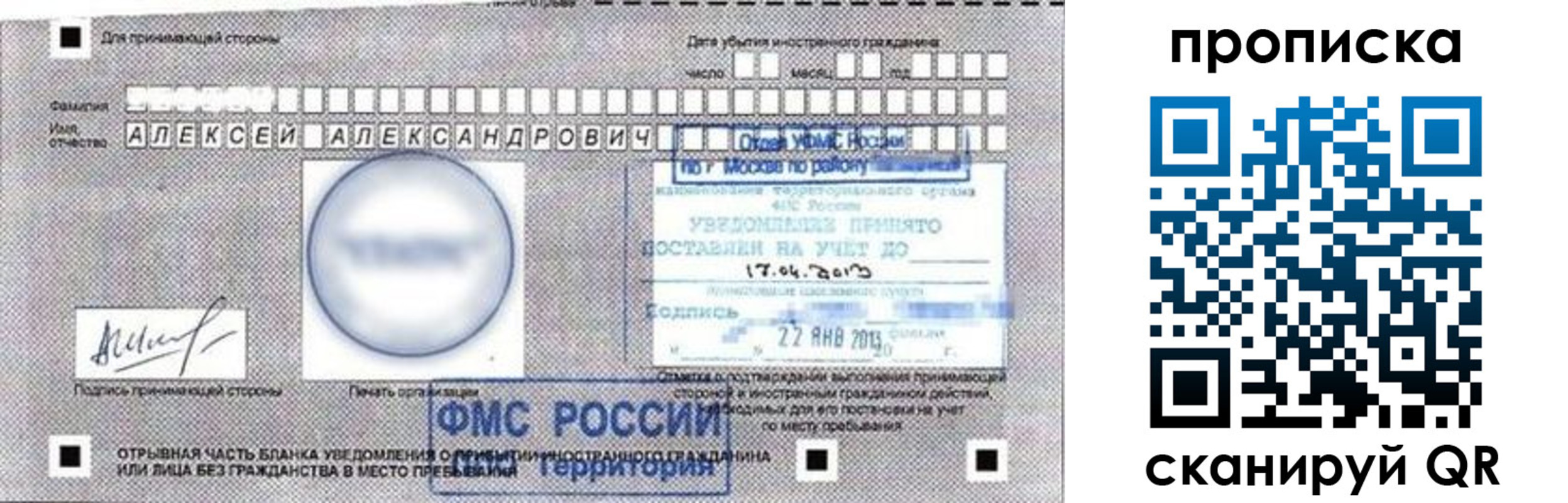 временная регистрация 2025 в Карабаново